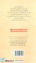 مامانی روی درخت سیب - تصویر 2