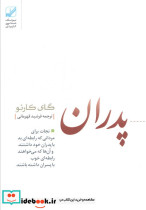 پدران غایب نشر بنیاد فرهنگ زندگی