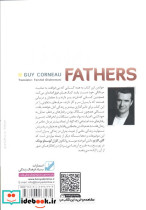 پدران غایب نشر بنیاد فرهنگ زندگی - تصویر 2