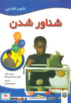 شناور شدن
