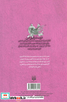 دوست رقیق من - تصویر 2