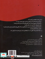 مادر شصت دقیقه ای نشر پیدایش - تصویر 2