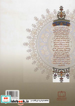 دستور زبان فارسی 2 - تصویر 3