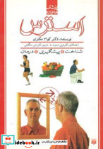 استرس نشر پیدایش