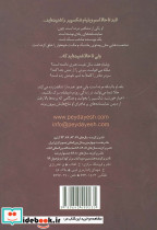 ویلیام شکسپیر عاشق - تصویر 2