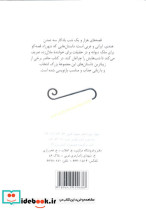 قصه های هزار و یک شب نشر پیدایش - تصویر 2