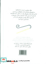 عطار نیشابوری نشر پیدایش - تصویر 2