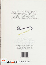 قصه های موش و گربه - تصویر 2