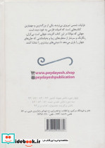 گزیده غزلیات شمس تبریزی نشر پیدایش - تصویر 2