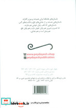 قصه خسرو و شیرین - تصویر 2