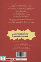 چه باید بکنم - تصویر 2