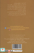 راز دختر رام کننده ی شیر - تصویر 2