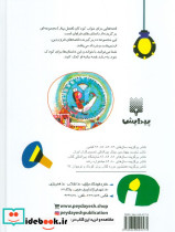 قصه هایی برای خواب کودکان نشر پیدایش - تصویر 2