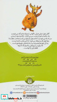 قصه های غولی  - تصویر 2