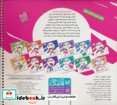 دوباره بنویس 6 - تصویر 2
