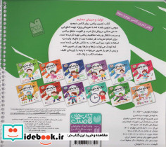 دوباره بنویس 11 - تصویر 2