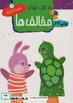 مخالف ها نشر مهاجر