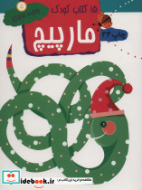 مارپیچ نشر مهاجر