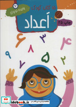 اعداد نشر مهاجر