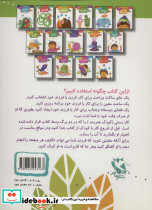 آمادگی برای مدرسه - تصویر 2