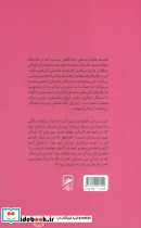 تجربه و هنر زندگی 8 - تصویر 2