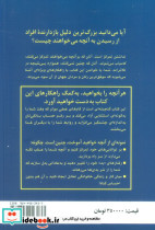 قدرت تمرکز ترجمه مرجان اندرودی - تصویر 2