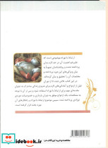 شناخت و ارتباط با نوزاد - تصویر 2