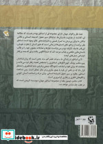 اساطیر جهان 2 - تصویر 2