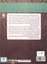 اساطیر جهان 3 - تصویر 2