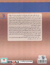 اساطیر جهان 4 - تصویر 2