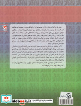 اساطیر جهان 5 - تصویر 2