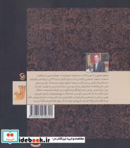 تاریخ علم در ایران 1 - تصویر 2