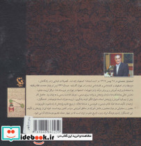 تاریخ علم در ایران 2 - تصویر 2