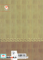 متون فقه 2 - تصویر 2