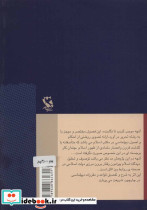 اصول دیپلماسی در اسلام و رفتار سیاسی پیامبر - تصویر 2