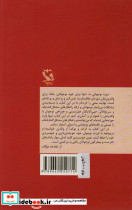 تربیت نوجوان سرکش - تصویر 2