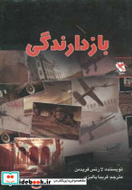 بازدارندگی - تصویر 3