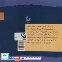 مورس نشر مهاجر - تصویر 2