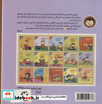چوپی با بابا دعوا می کند - تصویر 2