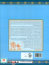 دوستی خاله خرسه نشر مهاجر - تصویر 2
