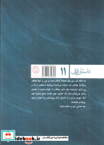 اندازه دیگری - تصویر 2