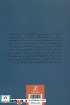 شاید زعفرانیه نشر بهزاد - تصویر 2
