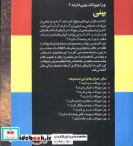 چرا حیوانات بینی دارند؟ - تصویر 2