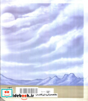 هفت خوان اسفندیار 4 - تصویر 2
