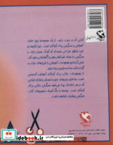 بچه ها کاردستی - تصویر 2