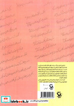 می خواهم بشم خوش نویس 2 - تصویر 2