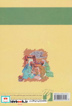 نسخه شفا گل و گیاه - تصویر 2