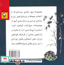 چیستان ها 1 - تصویر 2