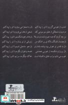 آخرین گناه گل مریم - تصویر 2