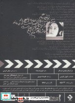 کتاب سخنگو بار دیگر تولدی دیگر - تصویر 2